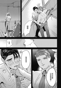 Page 103 of Goshidou no Hodo! | 还请多多指教! Ch. 1-4