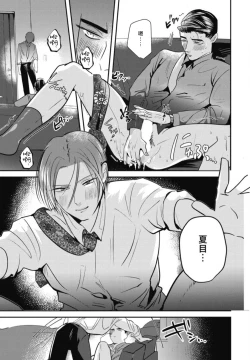 Page 115 of Goshidou no Hodo! | 还请多多指教! Ch. 1-4