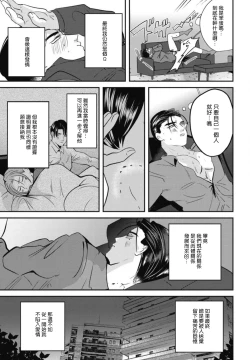 Page 117 of Goshidou no Hodo! | 还请多多指教! Ch. 1-4