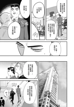 Page 119 of Goshidou no Hodo! | 还请多多指教! Ch. 1-4