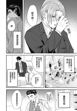 Page 16 of Goshidou no Hodo! | 还请多多指教! Ch. 1-4