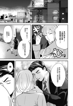 Page 40 of Goshidou no Hodo! | 还请多多指教! Ch. 1-4