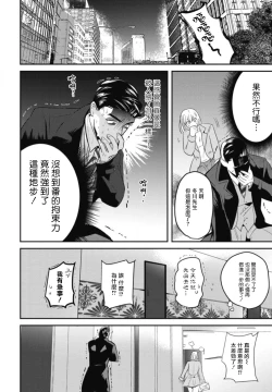 Page 41 of Goshidou no Hodo! | 还请多多指教! Ch. 1-4