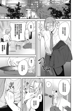 Page 44 of Goshidou no Hodo! | 还请多多指教! Ch. 1-4