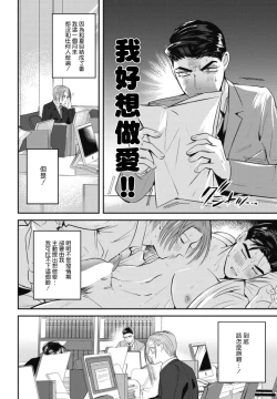 Page 64 of Goshidou no Hodo! | 还请多多指教! Ch. 1-4