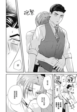 Page 72 of Goshidou no Hodo! | 还请多多指教! Ch. 1-4