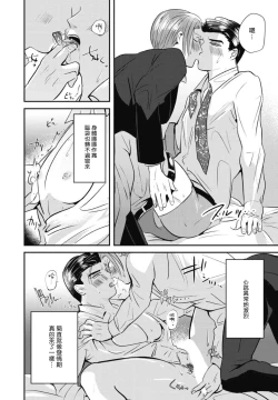 Page 78 of Goshidou no Hodo! | 还请多多指教! Ch. 1-4