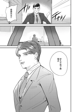 Page 89 of Goshidou no Hodo! | 还请多多指教! Ch. 1-4