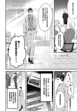 Page 8 of Goshidou no Hodo! | 还请多多指教! Ch. 1-4