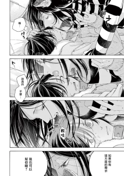 Page 109 of Fukujuu to Amagami | 服从与轻咬2 06-10