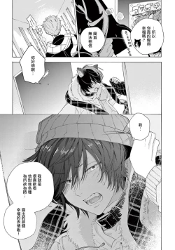 Page 120 of Fukujuu to Amagami | 服从与轻咬2 06-10