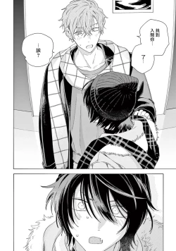 Page 123 of Fukujuu to Amagami | 服从与轻咬2 06-10