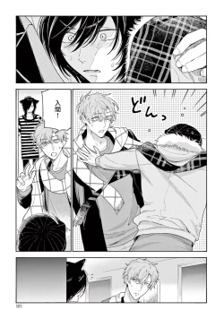 Page 127 of Fukujuu to Amagami | 服从与轻咬2 06-10