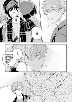 Page 131 of Fukujuu to Amagami | 服从与轻咬2 06-10