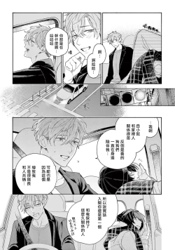 Page 135 of Fukujuu to Amagami | 服从与轻咬2 06-10