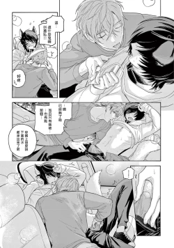 Page 145 of Fukujuu to Amagami | 服从与轻咬2 06-10