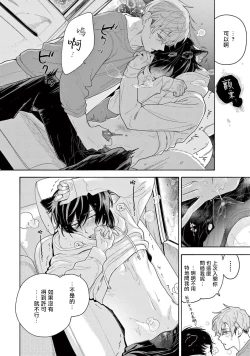 Page 148 of Fukujuu to Amagami | 服从与轻咬2 06-10