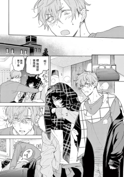 Page 153 of Fukujuu to Amagami | 服从与轻咬2 06-10