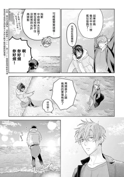 Page 163 of Fukujuu to Amagami | 服从与轻咬2 06-10