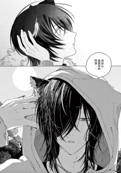 Page 34 of Fukujuu to Amagami | 服从与轻咬2 06-10