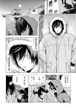 Page 37 of Fukujuu to Amagami | 服从与轻咬2 06-10