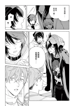 Page 48 of Fukujuu to Amagami | 服从与轻咬2 06-10