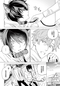 Page 56 of Fukujuu to Amagami | 服从与轻咬2 06-10