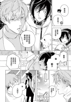 Page 57 of Fukujuu to Amagami | 服从与轻咬2 06-10