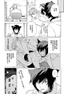 Page 77 of Fukujuu to Amagami | 服从与轻咬2 06-10