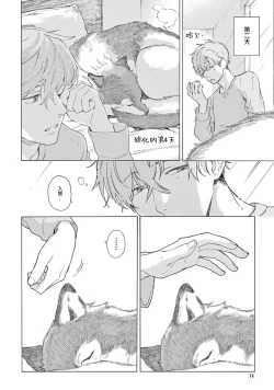 Page 78 of Fukujuu to Amagami | 服从与轻咬2 06-10