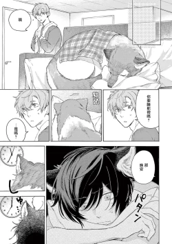 Page 81 of Fukujuu to Amagami | 服从与轻咬2 06-10