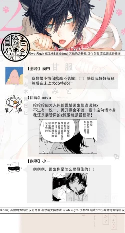 Page 99 of Fukujuu to Amagami | 服从与轻咬2 06-10