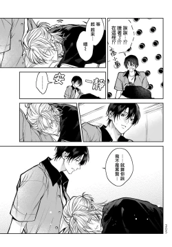 Page 180 of Noisy Roommate| 我的怨种室友 Ch. 1-8