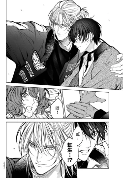 Page 327 of Noisy Roommate| 我的怨种室友 Ch. 1-8