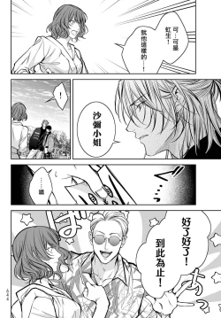 Page 329 of Noisy Roommate| 我的怨种室友 Ch. 1-8