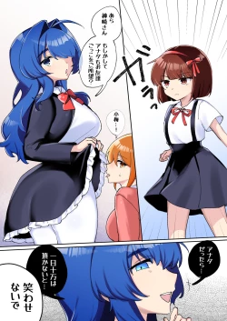 Page 10 of Gekokujou MonogatariVS Deka Ojou-sama