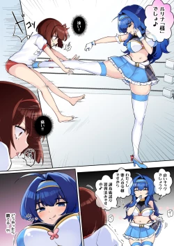 Page 14 of Gekokujou MonogatariVS Deka Ojou-sama