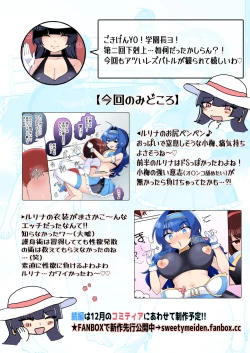 Page 27 of Gekokujou MonogatariVS Deka Ojou-sama