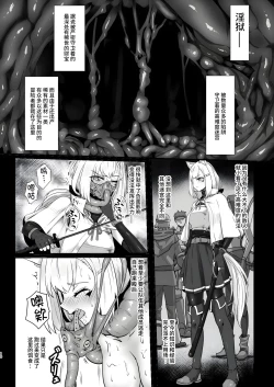 Page 10 of Werewolf - Reincarnated in Living clothes... 2