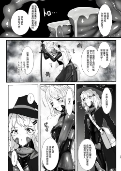 Page 25 of Werewolf - Reincarnated in Living clothes... 2