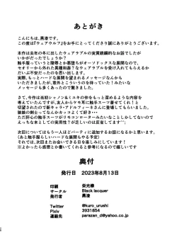 Page 28 of Werewolf - Reincarnated in Living clothes... 2