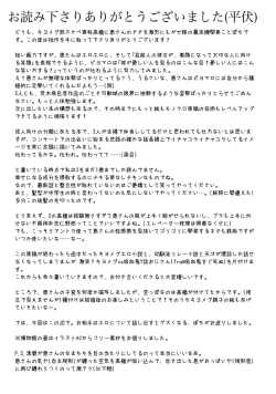 Page 48 of Tutti-Frutti