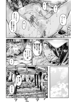 Page 29 of Hiyake no Zenra Girl wa, Doutei o Sotsugyou shita bakari no Senpai ni Hamedori saseru