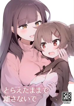 Page 1 of Toraeta mama de Hanasanaide 2 | 捉住我，別放走我2