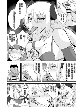 Page 11 of Yuusha, Mazoku no Onee-san ni Haiboku su.