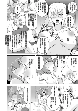 Page 15 of Yuusha, Mazoku no Onee-san ni Haiboku su.