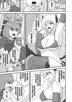 Page 4 of Yuusha, Mazoku no Onee-san ni Haiboku su.