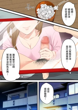 Page 7 of Naka no Warukatta Haha to Musuko ga Amaama Couple ni Naru made | 直到關係不好的母與子勉為其難地成為情侶