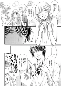 Page 111 of Osananajimi ga Yajuu7