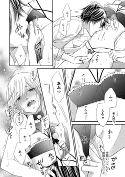 Page 121 of Osananajimi ga Yajuu7